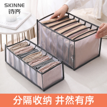 T-shirt clothes storage artifact pants grid box finishing box wardrobe drawer A clothes separation bag basket folding dormitory