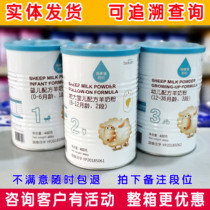 Bei Kang Xi Qi Platinum Sheep Milk Powder Infant Formula 1 Section 2 Segment 3 Segment 400 Grams Imported Entity