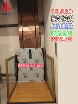 Household elevator hydraulic elevator elevator corridor modified elevator electric climbing machine elderly disabled barrier-free car