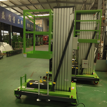Single-column double-column multi-column small aerial work vehicle street lamp monitoring and maintenance hydraulic lifting platform electric movement