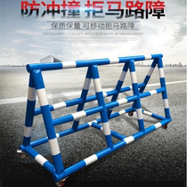 Car stopper mobile guardrail anti-horse roadblock barbed anti-collision guardrail traffic safety facilities isolation pile