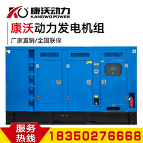 Kangwo silent 350KW 400KW diesel generator set household copper automatic three-phase brushless low noise