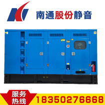 Nantong silent 550 600 650KW kilowatt diesel generator set emergency self-starting fire outdoor