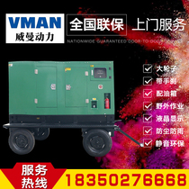 Weiman silent mobile trailer power station 700 750KW 800 KW diesel generator set rainproof common site