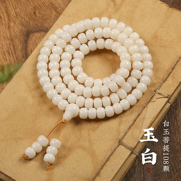 白玉菩提108-白玉菩提108促销价格、白玉菩提108品牌- 淘宝