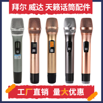 Weida M3 M5 M50 microphone accessories mesh cover microphone core tail cover Bayer 780s 790A microphone housing