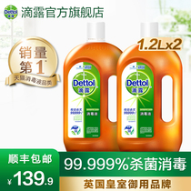 Dettol disinfectant 1 2L*2 household sterilization disinfectant Home bathroom clothing laundry floor official flagship store
