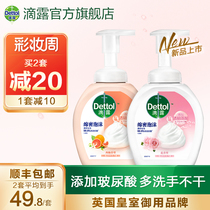 Dettol Hyaluronic Acid Foam hand Sanitizer 250ml*2 Childrens bubble household antibacterial official flagship store