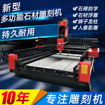 CNC engraving machine automatic stone engraving machine embossed film engraving three-dimensional tombstone engraving machine