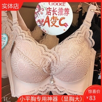 a small breast breast enhancement cover underwear women thick 5cm large no steel ring adjustment to the back milk outer expansion of the support gathering bra