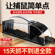 The mousetrap home is home to the wild and catch the old rat cage fully automatic and super-trap-trap the mouse Kstar One-nest end