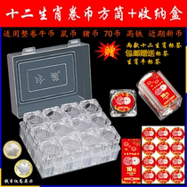 2022 Tiger Year Commemorative Coin Drum Coin Barrel 27mm Tiger Year Commemorative Coin 20 Whole Rolls Collection Protection Box Numismatic Barrel