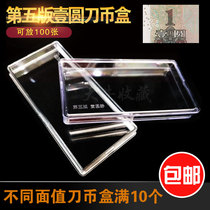 The fifth edition of the RMBone banknote knife coin box is highly transparent