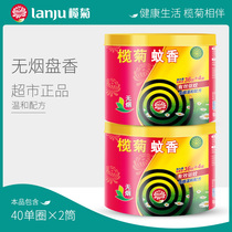 Lam chrysanthemum smokeless mosquito coil home mosquito repellent coil incense children pregnant women in the room 2 boxed flagship store