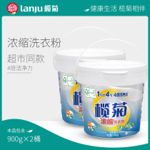 Lam chrysanthemum concentrated washing powder barrel Double Natural enzyme family home small package