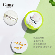Andy Babe talcum powder Newborn baby corn flour Four seasons universal infant natural send puff bag