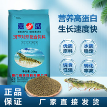 Jiasheng zebra prawn feed plant shrimp grass prawn ghost shrimp flower shrimp bamboo shrimp giant tiger shrimp factory direct sales