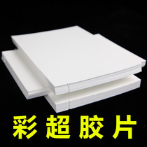  100 sheets of color ultrasound film B ultrasound four-dimensional gastroscopy oral inkjet porcelain white laser translucent dry printing film paper