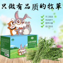 2021 Clover Grass Year New Grass Rabbit Dragon Cat Pasta Grass Rabbit Food Guinea Pig Feed Dry Grass Weighs 1 1 kg