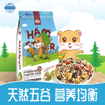 Hamster grain staple food staple food hamster snacks hamster food supplies Golden Bear grain 1kg