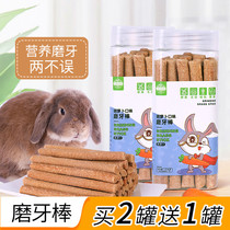 Carrot molar grass stick rabbit guinea pig Chinchilla guinea pig roasting grass stick stick grinding stick tooth snack 25 pack