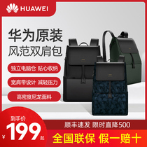 Huawei Style Backpack Matebook14 13 E X pro 2019 2020 15 6 "Laptop Bag Waterproof Cover 14" Merchants
