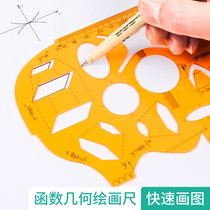 Function geometry ruler three-dimensional graphic ruler high school mathematics elementary school students Building drawing template ruler multi-function drawing ellipse college entrance examination painting parabola middle school student drawing tool stationery drawing ruler