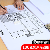 Professional thickened drawing drawings engineering drawings architectural design machinery special A0A1A2A3A4 students hand-painted painting drawings lead white paper frameless work drawings fast title paper drawing paper