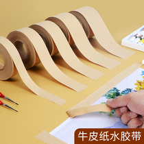 Water tape painting watercolor painting special art students students painting Chinese painting tools set Welt tape water soluble imported wet water Kraft paper tape watercolor auxiliary tools wet paper water glue paper