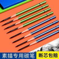 Charcoal pen Art students special sketch pencil Student art examination school examination sketch sketch painting set Green rod soft carbon pen soft medium and hard carbon lead painting brush tool Professional art supplies mixed pack