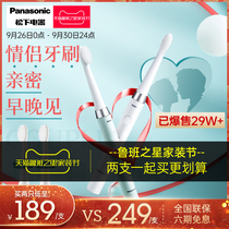 Panasonic sonic electric toothbrush female male adult super fully automatic rechargeable couple soft brush set student party
