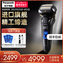 Panasonic electric shaver reciprocating intelligent rechargeable Hu shall be washed with washout razor for men shaving LV9C