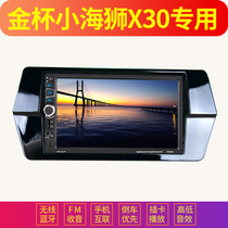 Golden Cup X30T32 special car GPS navigation MP5 player car MP3 plug-in radio host