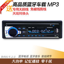 Dongfeng Peugeot 206 207 307 high power car mp3 car sound radio Bluetooth machine pkcd machine