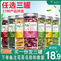Three cans of rose tea honeysuckle chrysanthemum tea combination health dandelion tea lemon slices dry lotus leaf tea Jasmine