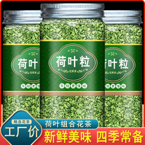 Lotus leaf tea scraping oil to remove fat dried winter melon peel lemon slices hawthorn tangerine peel cassia seed rose fat tea