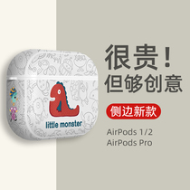 AirPods protective case Apple headset protective case three generations of airpods2 second generation silicone soft shell pro creative three generations of tide brand 3 generation ins wind ipods Bluetooth wireless tide brand Jane