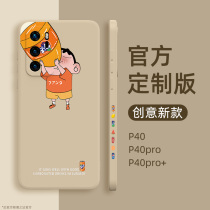  Huawei p40pro mobile phone shell p40 protective cover p50pro mobile phone shell womens new p40pro ten new net red pro mens por all-inclusive anti-fall limited edition high-end pr