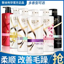 Lux shampoo dew liquid for men and womens official brand flagship store Shampoo cream set shampoo