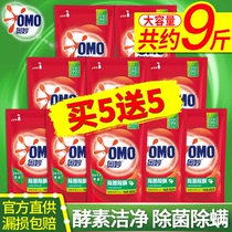 Miao laundry detergent fragrance lasting home affordable bag laundry care student acaricidal sterilization official flagship store