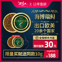 Caviar 11 Age Hai Borui Sturgeon Sauce ready-to-eat Black Caviar 30g seafood sushi aquatic products