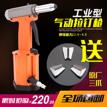 Original Z-5000 pneumatic nail gun rivet gun fittings stainless steel core pull rivet gun three claw