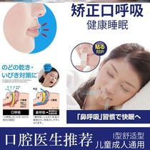 Adenoid hypertrophy face orthosis closer mouth closure prevent snoring child face-lift child slender
