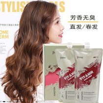 Hair salon perm hair liquid Jiaying 12 Star protein ceramic hot digital Hot does not hurt hair potion water hot straight hair softening