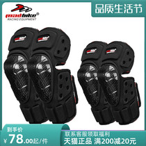 Carbon fiber cross-country motorcycle kneecap and elbow protection for male and female windproof and anti-fall riding locomotive for four seasons