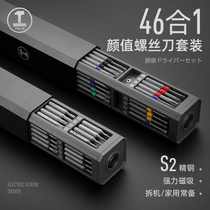 Screwdriver set multi-function tool combination laptop Apple mobile phone disassembly machine cleaning small repair tool