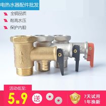 Suitable for Midea kitchen treasure electric water heater safety valve Check valve Check valve Pressure relief valve Cold inlet valve accessories