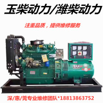 Generator Yuchai Weichai Power diesel generator set 30KW 50KW 75KW 100 150 200 kW
