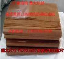 Moisture-proof and waterproof Kraft paper oil-paper wrapping paper Industrial anti-rust paper paraffin batch