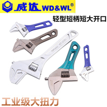 Weida large open-end wrench light short handle multi-function tube live dual-purpose bathroom pipe pliers small spanner 4 inches 6 inches